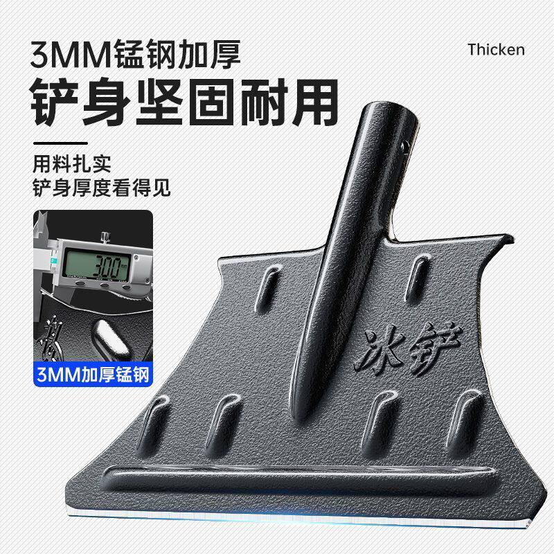 超硬锰钢除冰铲清雪工具