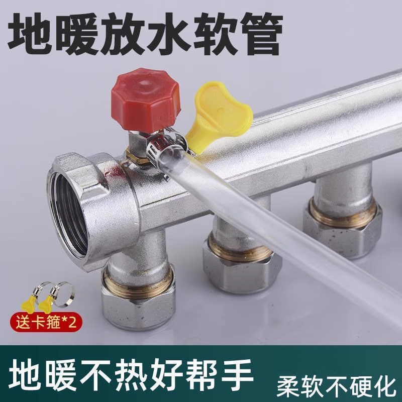 地暖放水排气阀家用软管