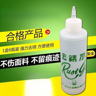 衣服去锈水剂除锈剂 洗衣服强力去锈渍洗涤材料去铁锈衣物去锈迹