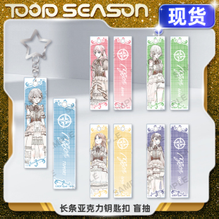 武士道 C104 BanG MyGO 长条亚克力钥匙扣周边 Dream Bushiroad