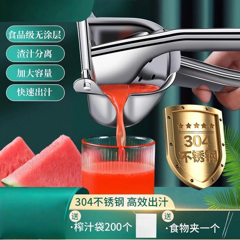 家用手动榨汁器304不锈钢压榨器榨汁机柠檬西瓜橙子水果专用 加厚