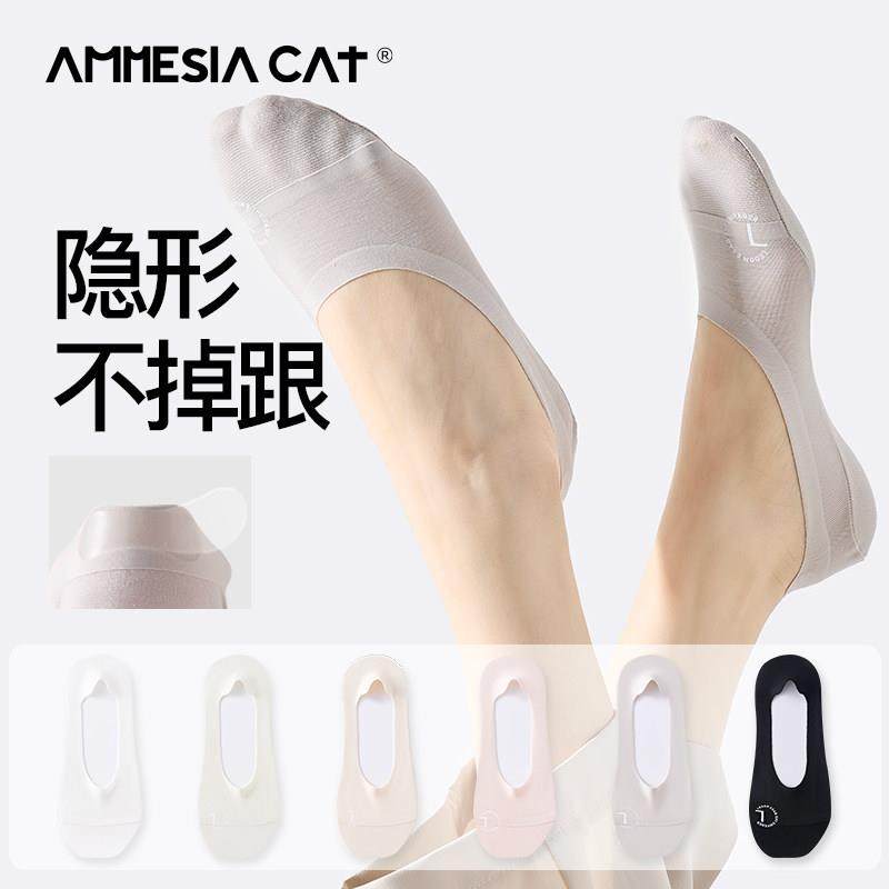 船袜女士隐形防滑不掉跟夏季薄款莫代尔棉浅口单鞋高跟鞋短袜子女