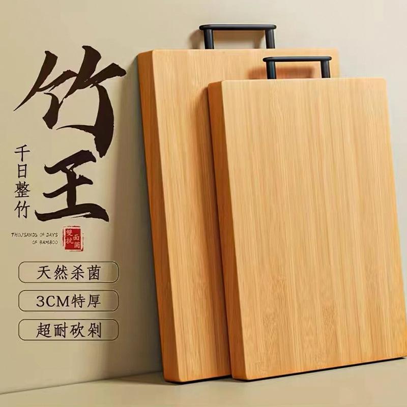 菜板切菜板抗菌防霉家用砧板粘板厨房案板竹宿舍小实木占板刀板