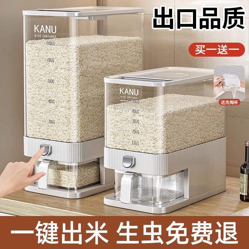 家用塑料食品级米桶防虫防潮密封米缸装米按压式收纳盒超大储米箱