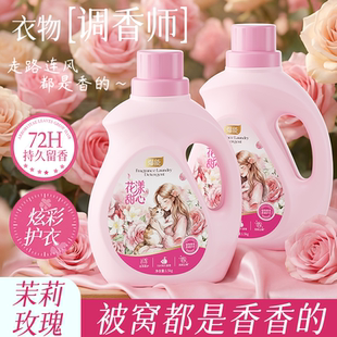 爆能花漾甜心洗衣液持久留香家用洁净去污除螨整箱批官方旗舰正品