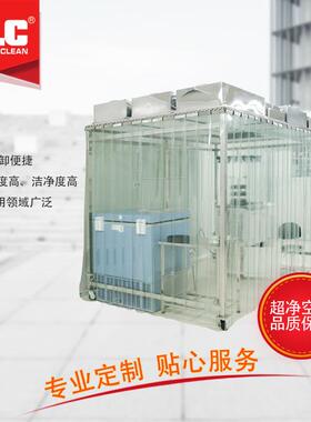 ISO14644-1无尘洁净棚洁净室用于电子厂食品厂实验室精密仪器等