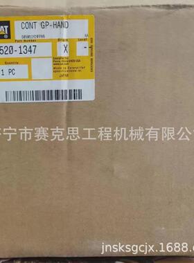 适用卡特390F挖掘机电控操纵杆总成 520-1347 5201347 济宁赛克