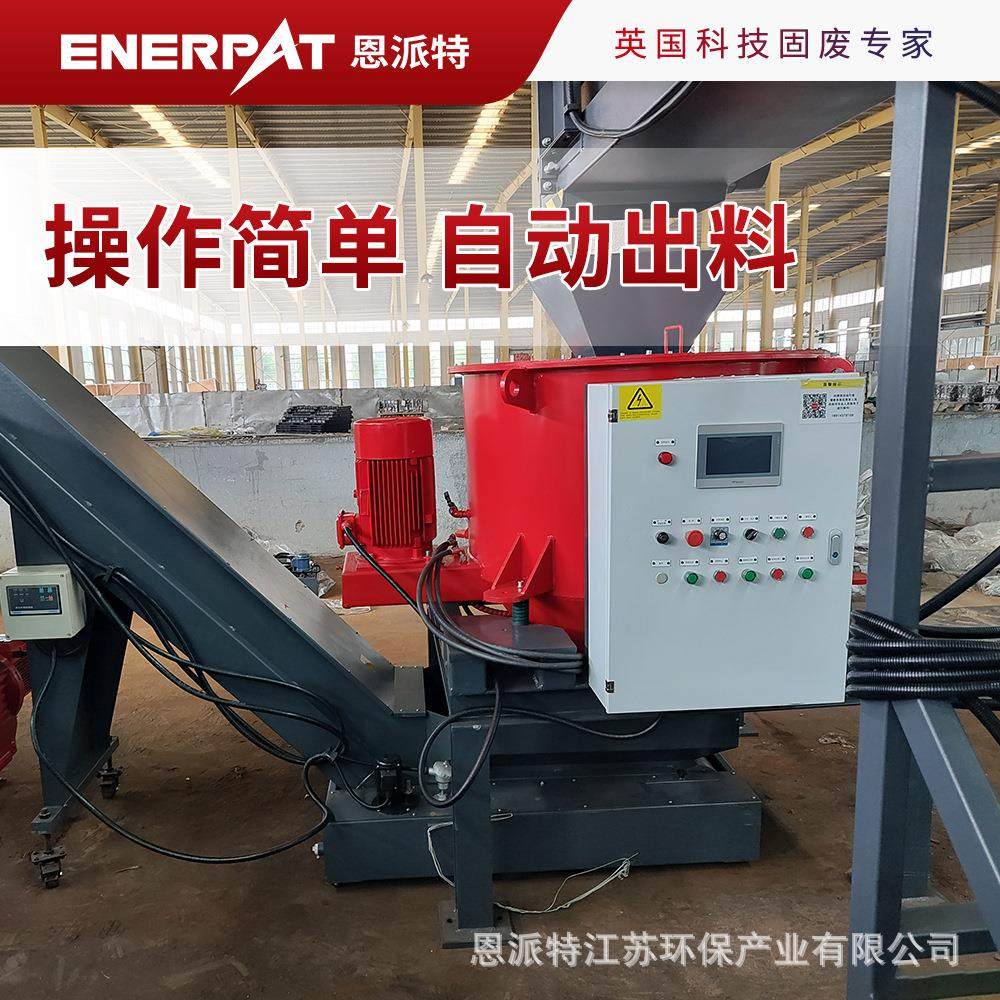 恩派特切削铝屑离心机 废铜屑铝屑脱油机 PLC控制节省人工脱油,工业油品/胶粘/化学/实验室用品,离心机,淘宝优惠券,粉丝福利购,淘宝优惠卷