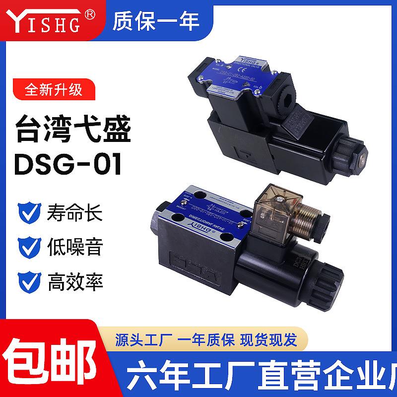 DSG-01/03-2B2/2B2B/3C2/3C3-A220-50液压阀比例电磁阀