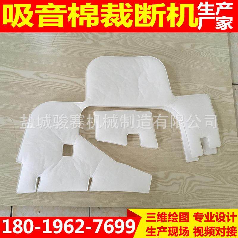 盐城骏赛供应汽车吸音棉隔音棉专业加热封边全自动裁断机,纺织面料/辅料/配套,皮革加工设备,淘宝优惠券,粉丝福利购,淘宝优惠卷