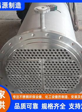 Alloy600换热器NCF600列管冷凝器 UNS N06600合金换热设备厂家