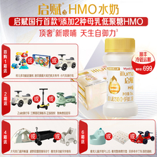 惠氏启赋HMO水奶1段70ml*32瓶惠氏婴幼儿配方一段液态奶