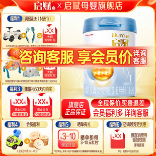 6个月幼儿奶粉 1罐0 新日期 启赋蓝钻1段婴幼儿牛奶粉一段850g