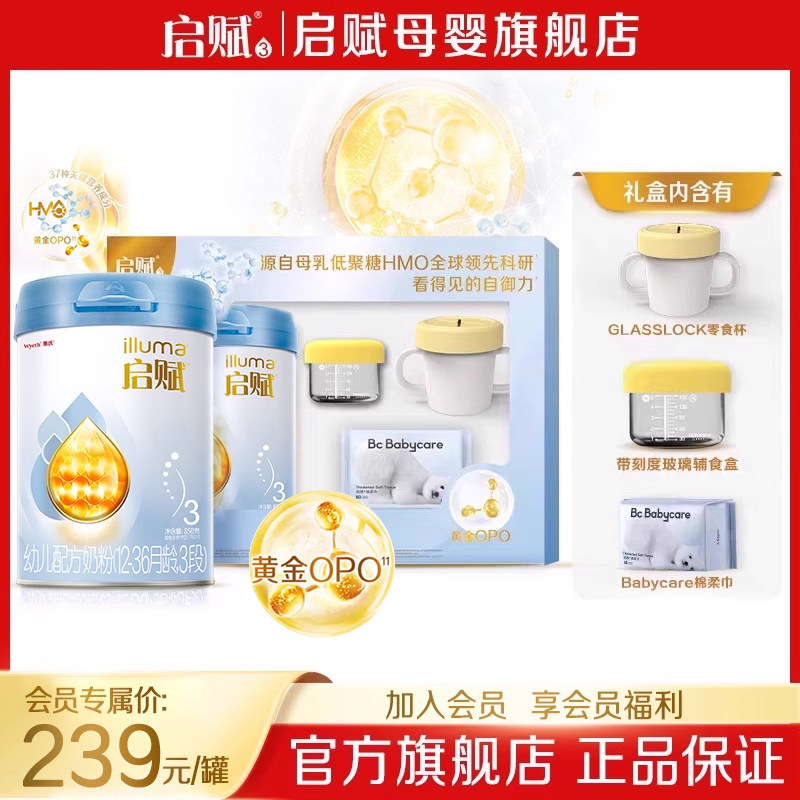 【礼盒】惠氏启赋蓝钻3段婴幼儿奶粉三段850g*1罐新国标官方正品