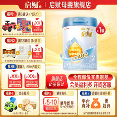 惠氏启赋蓝钻二段婴幼儿奶粉2段850g官方旗舰店