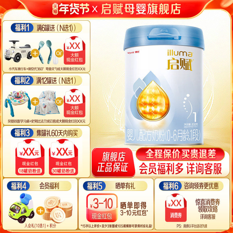 惠氏启赋蓝钻1段婴儿牛奶粉一段850g*1罐官方旗舰店