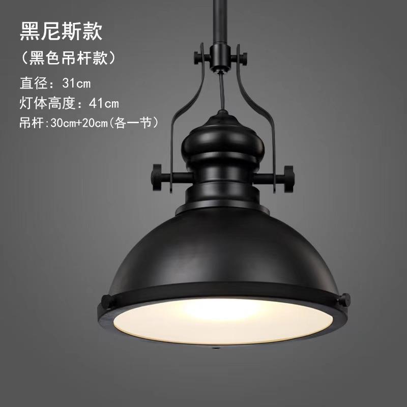北欧美式复古工业罗伯斯loft灯具简约个性黑尼斯创意吧台餐厅吊灯