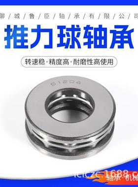 平面推力球轴承51172M 平面转盘轴承8172M 大型 转盘