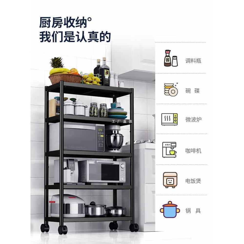 可移动不锈钢厨房置物架落地多层带轮烤箱微波炉架夹缝收纳置物架