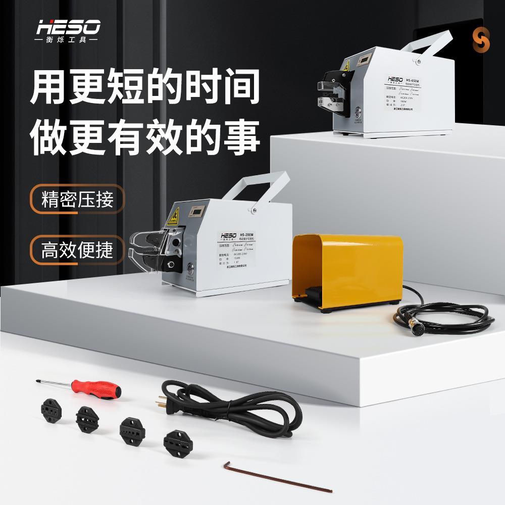HESO厂家直接HS-20EM/65EM电动端子压线机 现货 电动端子压接机
