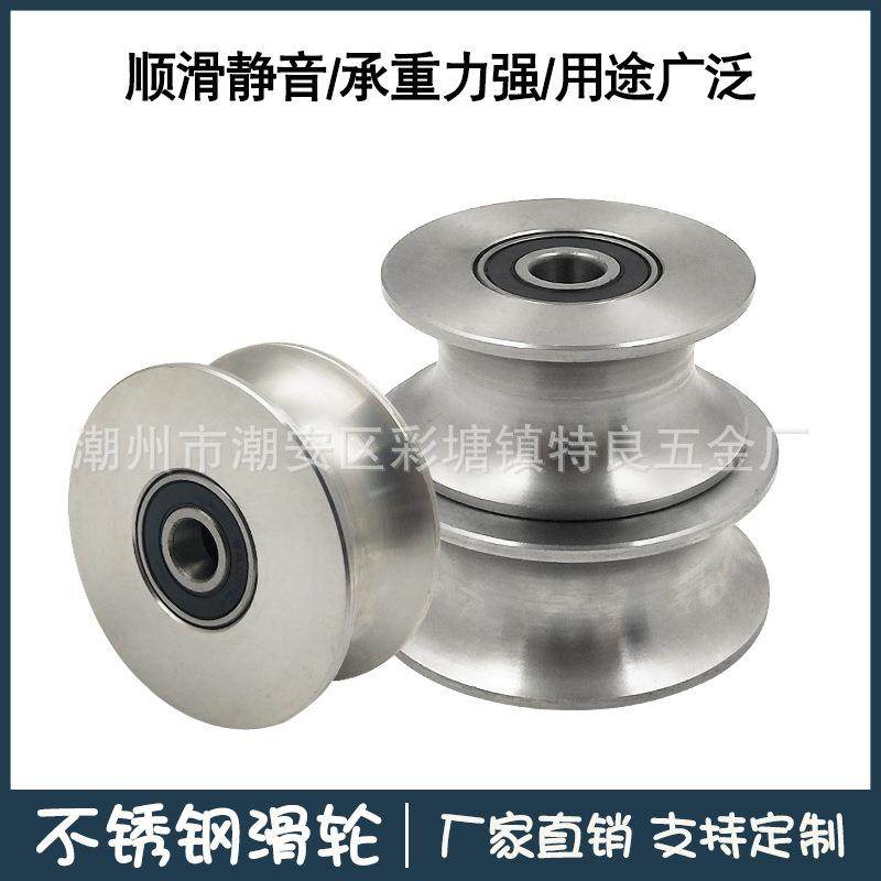 304不锈钢轨道轮v型u型h型单滑轮起重移门定滑轮吊轮钢丝绳小滑轮