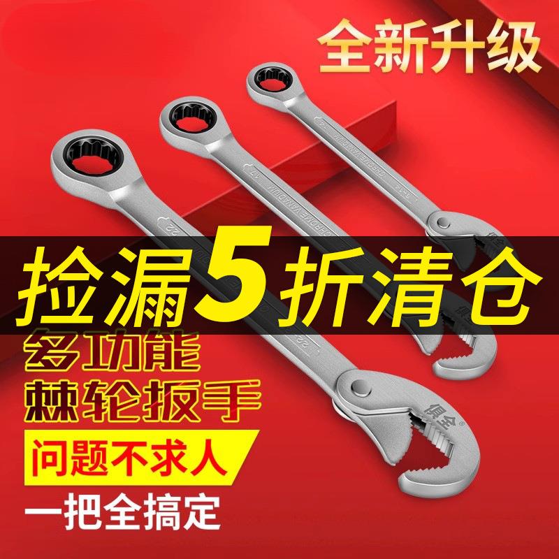 快速棘轮扳手德国快速梅花开口套装多用梅花活络板手家用管钳