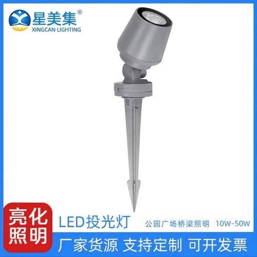 DMX512控制景观投光灯led地插灯户外防水插泥照树投光灯20W50W