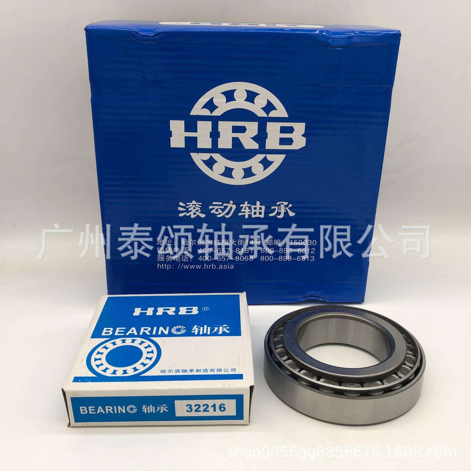 32321 7621E 哈尔滨 HRB 圆锥滚子轴承 原 装正 品 现货 量大价优