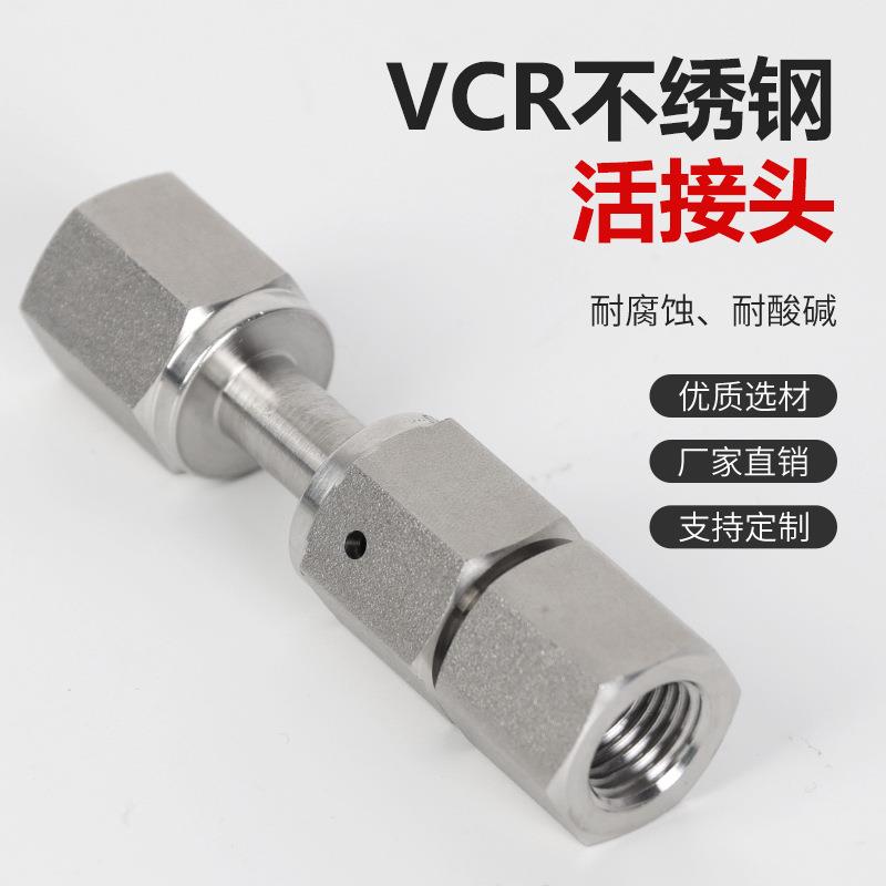 规格齐全模锻内丝活接头研磨体直通六角内螺纹不锈钢VCR活接头