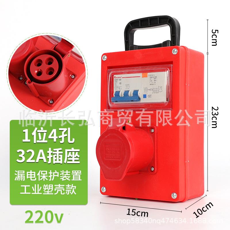 工地临时配电箱手提式室外移动式配电箱380V 1/2位 便携式小电箱