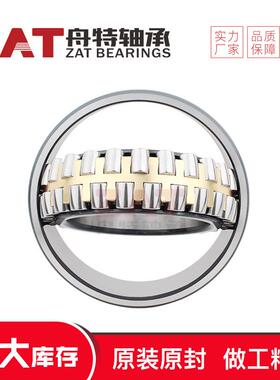 现货804312A调心滚子轴承萨奥搅拌车减速机轴承