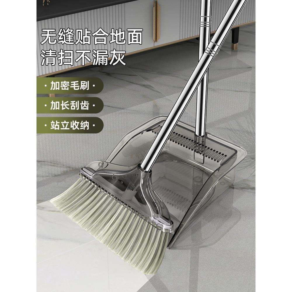 2024新款透明扫把簸箕家用套装软毛扫帚扫地不粘头发笤帚组合簸箕