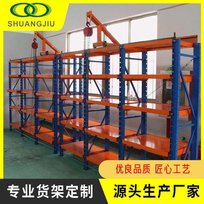 【双久】全开模具货架抽屉式模具重型货架五金注塑模金属模具