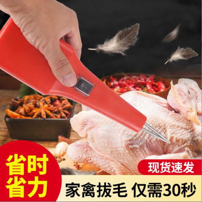 手持家禽拔毛机鸭毛脱毛机鸡鸭鹅拔毛器鸡毛电动脱毛