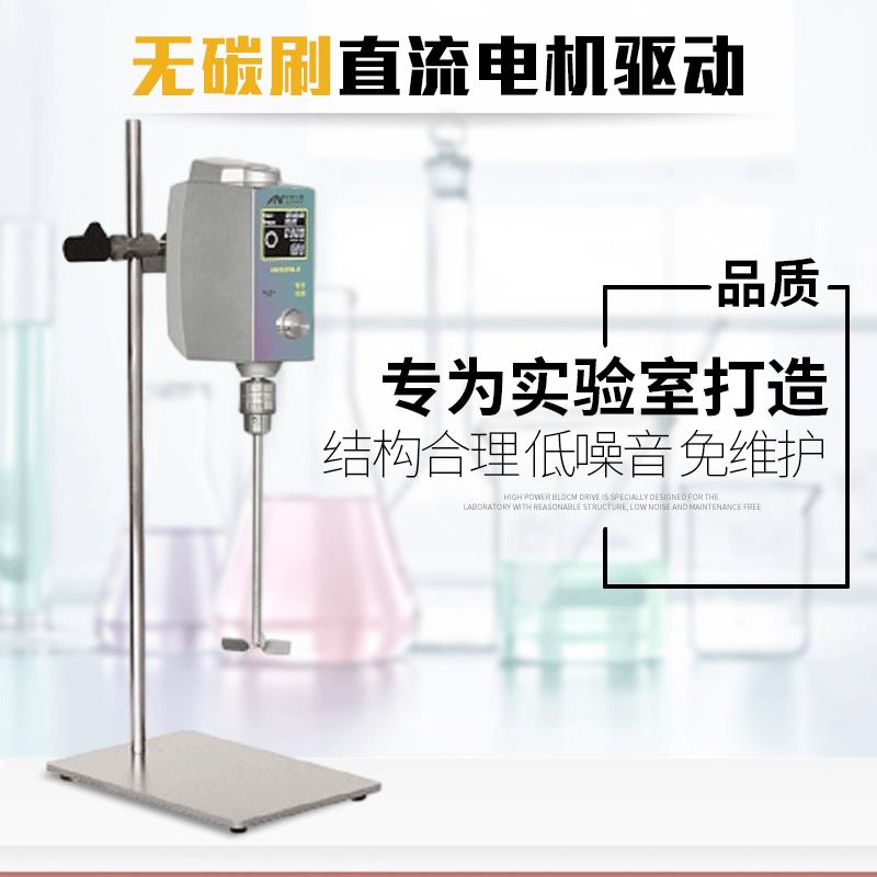 昂尼AM200W-O实验室电子恒速搅拌机 直流搅拌仪器 小型混合机直销