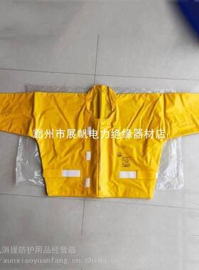 30KV带电作业YS124-03-03绝缘衣黄色树脂绝缘屏蔽服展帆厂家直发