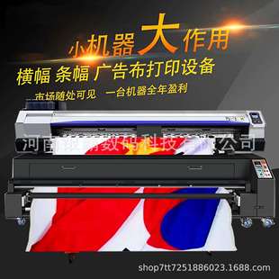3.2米大宽幅热升华旗帜直喷机I3200喷头显色机 热升华旗帜机 数码