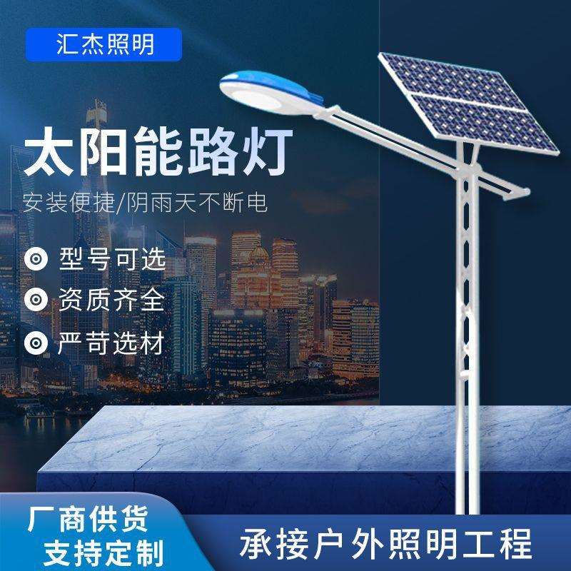 led太阳能路灯 户外一体化道路照明太阳能路灯 小区新农村路灯