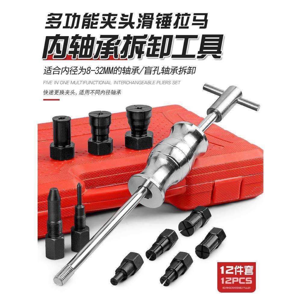 12件内孔轴承拆卸拉马拔出器轮毂培林轴承滑锤拉码拉拔取出器工具,电子元器件市场,集成电路（IC）,淘宝优惠券,粉丝福利购,淘宝优惠卷