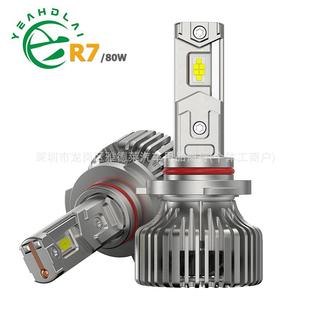 h11改装 新款 9005 车灯led R7三铜管超亮大功率汽车led大灯80w