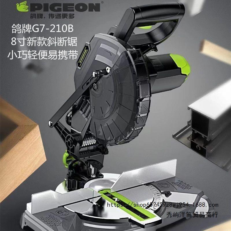 鸽牌锯铝机8寸10寸精度准便携式小型木铝合金型材小型超轻切割机