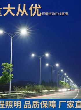 户外单双臂6米10米农村led道路路灯白色180w大功率照明灯