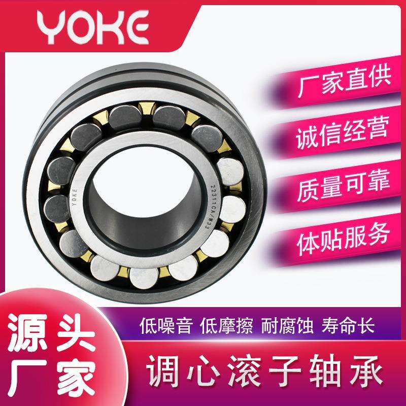 厂家直供 22308E 22309E 22310E 22311E 22312E 调心滚子轴承
