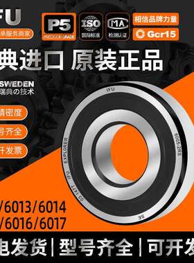 IFU进口6012高转速6013 6014 6015 6016 6017 Z RS -2Z深沟球轴承