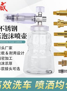 专业款不锈钢高压泡沫喷壶洗车机透明款大口PA壶Snow Foam Lance