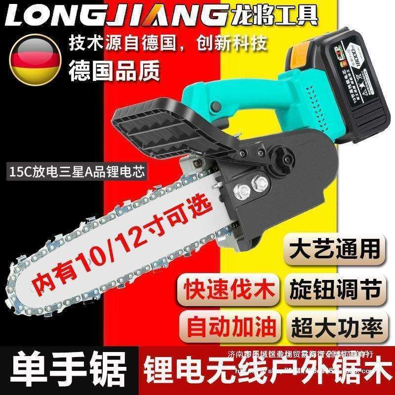龙将无刷2016A3款10/12寸锂电充电式电锯无线单手锯电链锯伐木锯