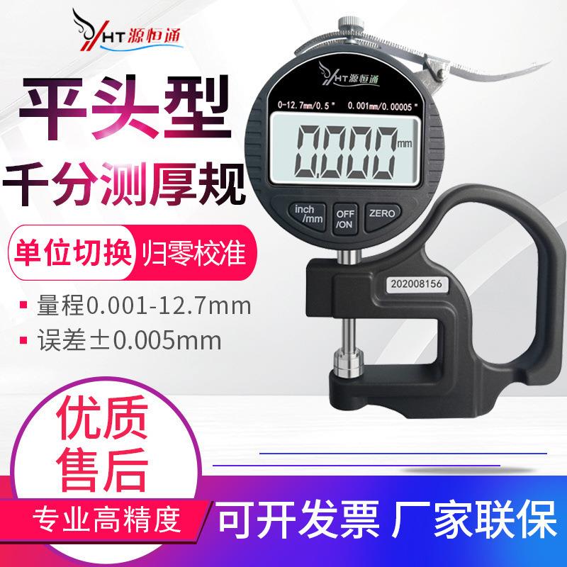 款测厚规用于测量纸张/薄膜/布料/丝线/线缆/皮革等软性材料