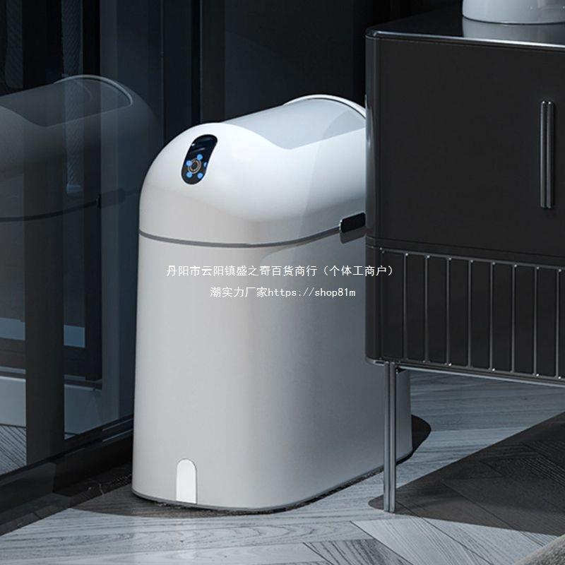 智能感应式垃圾桶家用卫生间厕所浴室卧室窄缝自动电动纸篓窄轻奢