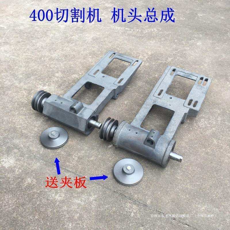 400切割机配件切割机机头桥梁电机座机头总成切割机配件大全交流