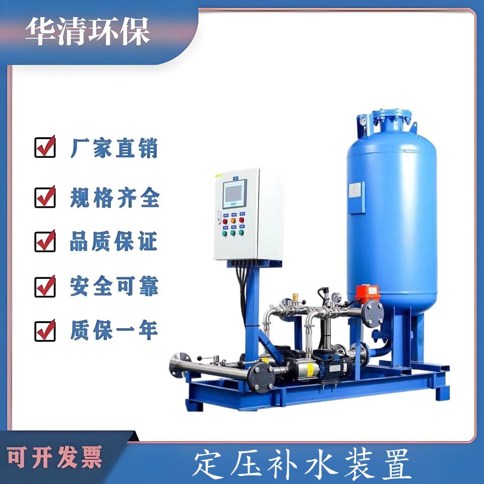 全自动集成式补水罐装置定压补水排气装置囊式气压罐无塔供水设备
